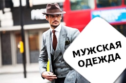 3 Mistakes In одежда That Make You Look Dumb
