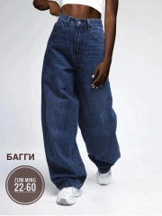 Джинсы