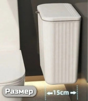 Контейнер для мусора