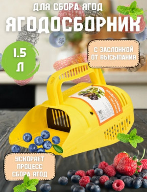 Комбайн для сбора ягод 22898813