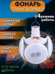 Подвесной фонарь