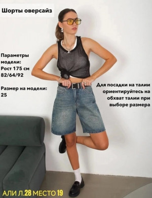 Джинсы 22906601