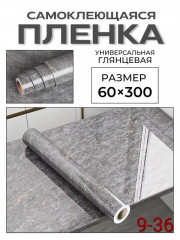 Пленка самоклеящаяся утолщенная для мебели