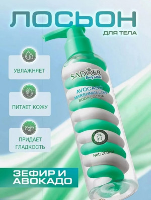 Лосьон 22906712