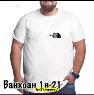 Футболка 22907296