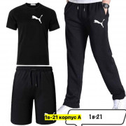 Спортивный костюм