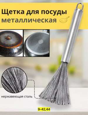 Щетка для мытья посуды 22908610