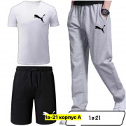 Спортивный костюм