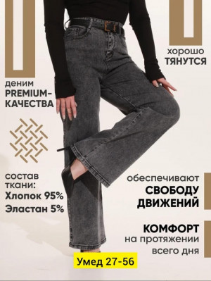 Джинсы 22909389