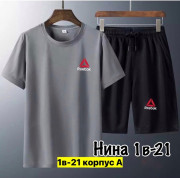 Спортивный костюм