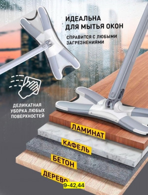 Швабра 22910862