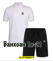 Спортивный костюм