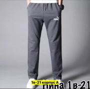 Спортивные брюки