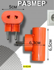 ройник-адаптер