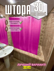 Штора для ванной комнаты