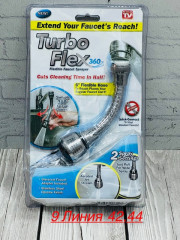 Гибкая насадка на кран