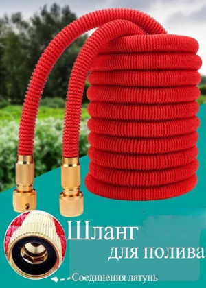 Растягивающийся садовый шланг 10м до 50м 22917202