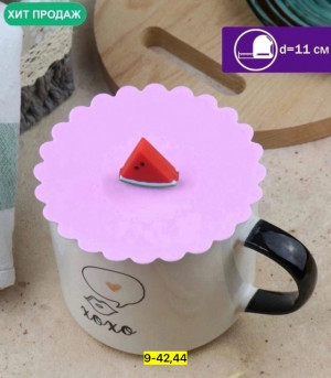 Крышка для кружка 22921720