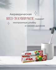 Зубная паста