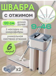 Швабра с насадкой