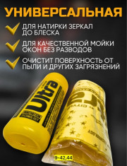 Салфетки для авто