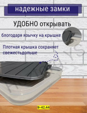 Контейнер для хранения и заморозки