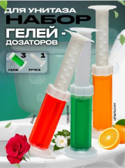 Гель-шприц для унитаза