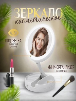 Зеркало #22932312