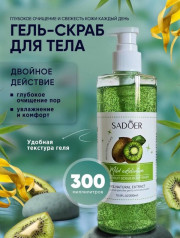 Гель для тела