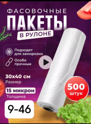 Пищевые пакеты