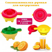 Соковыжималка