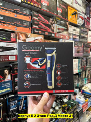 Машинка для стрижки