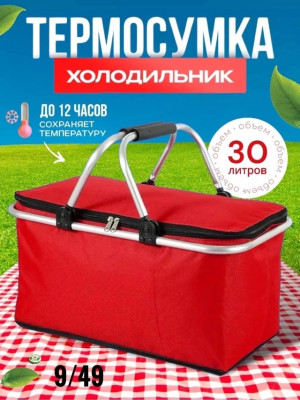 Термосумка #22952465