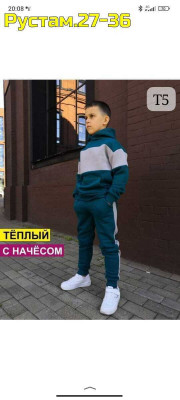 Спортивный костюм