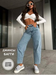 Джинсы