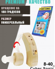 Слуховой аппарат