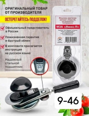 Закаточная машинка для банок