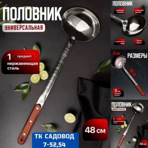 Половник 22966550