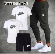 Спортивный костюм