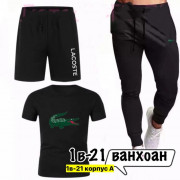 Спортивный костюм