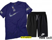 Спортивный костюм