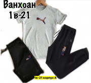 Спортивный костюм