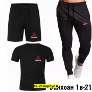 Спортивный костюм