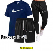 Спортивный костюм