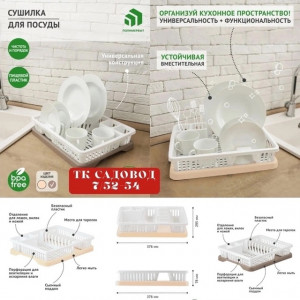 Артикул 22976398