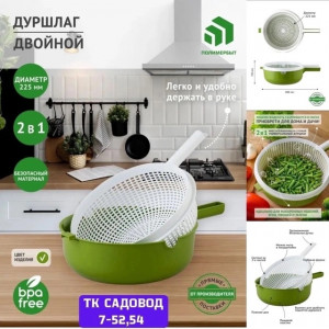 Дуршлаг 22976979