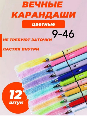 Карандаш 22978611