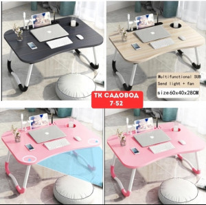 Раскладной стол для ноутбуков 22981448