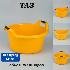 Таз 22981534