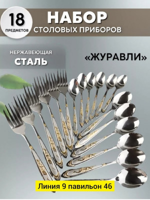 Артикул 22982916